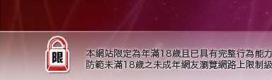 新中部人聊天室本網站限定年滿18歲方可瀏覽